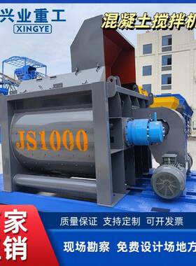 JS000型混凝土动搅拌机泥砂浆水高出料强制搅拌设备1398移搅拌站