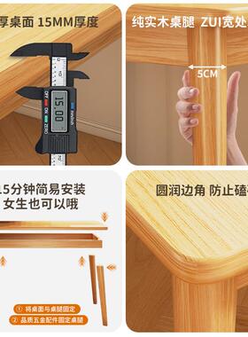 书桌书架一桌体学生家用学写字桌卧室台式电习脑桌实木52239腿办