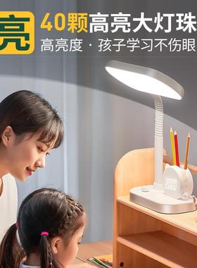 众之亿ED台护眼灯学习童专用带充电小学生儿ltao7372L书桌面写字