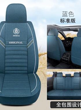 汽车垫包座椅套全包坐四季通用亚麻布ZON艺座专用车套全围秋冬季