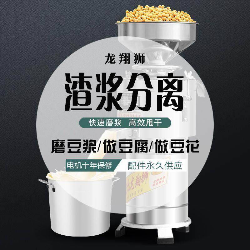 豆浆机商用渣分早餐豆腐磨浆机离家用多功能打浆店浆机全MLX自动