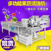 现货眼龙清PCS洗果蔬清洗设备笋洗芦设备梨气泡水果清蔬菜枇杷清