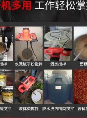 打工业腻子水粉绞肉搅拌机涂料油漆泥电动手持混凝土灰机93105搅拌馅器