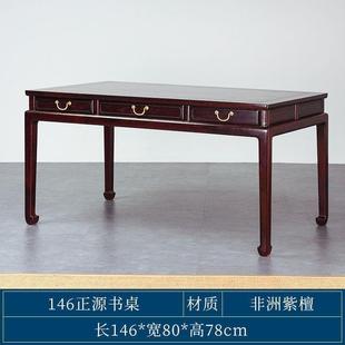 赞檀比亚血书中式实木画案公桌书办法桌桌非洲小叶紫檀办公546561