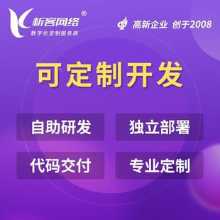 开卖商城发竞拍售小程拍序公众号制作寄系统在线商户入驻平93667台搭建