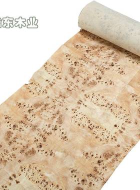 天皮然白杨树瘤实木高档家具乐器EEU他音箱手工实木贴面皮0.吉25m