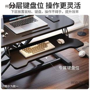 站立式工作台笔可记本升柯咖童电脑桌调节着办降公升降桌面站升降