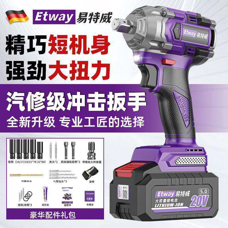 德国易级特威无刷电动手大力汽ALC修扭锂电冲击扳手架扳子工木工