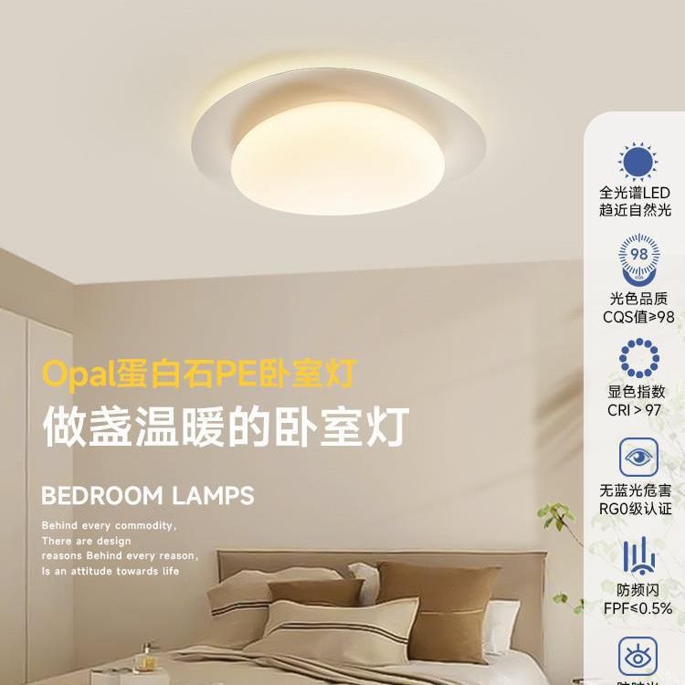 奥朵鹅卵石奶油风主卧室吸顶灯现代简约护眼书房间led灯客厅灯具