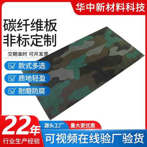 中短切全维碳纤维纹/乱纹碳华纤布12K预ULF浸布强度质高轻高强度