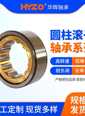 J二类圆柱滚子轴承NJ102轴6MN1028MNJ10NJ1032M0NJ10无品牌/36M承