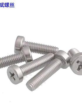 3无品牌/04不2锈圆钢螺丝大全十字柱头丝薄头十字螺丝钉GB82螺钉