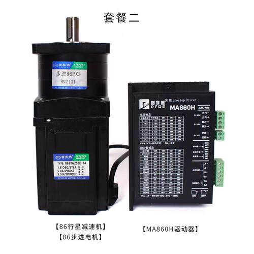 大扭矩机86F7MJMHTM行星减速混合步进电机.5N/8.5N4/112N马达带齿