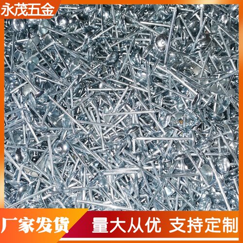 50公斤麻袋包装厂家供应瓦楞铁钉伞头直杆瓦楞钉规格齐全大量批发