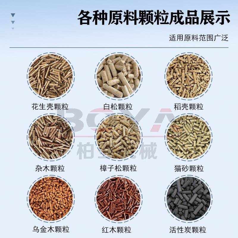 小生物质燃机料颗粒末锯ZZG刨花玉米芯麦秸秆造粒机小型木屑颗粒