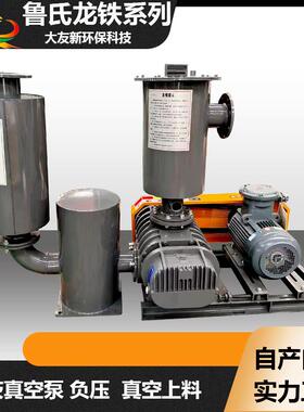 鼓负压罗茨风机罗氏TKZ龙铁型系列低机音高吸料抽料真空上料压风