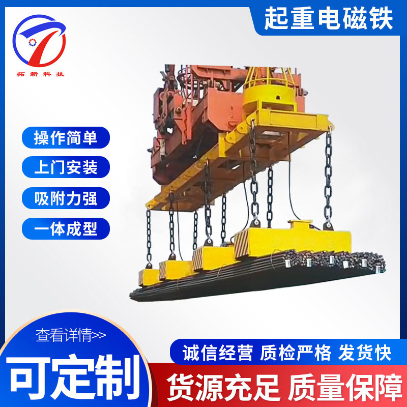磁力吊具电磁吊行车吊运螺纹
