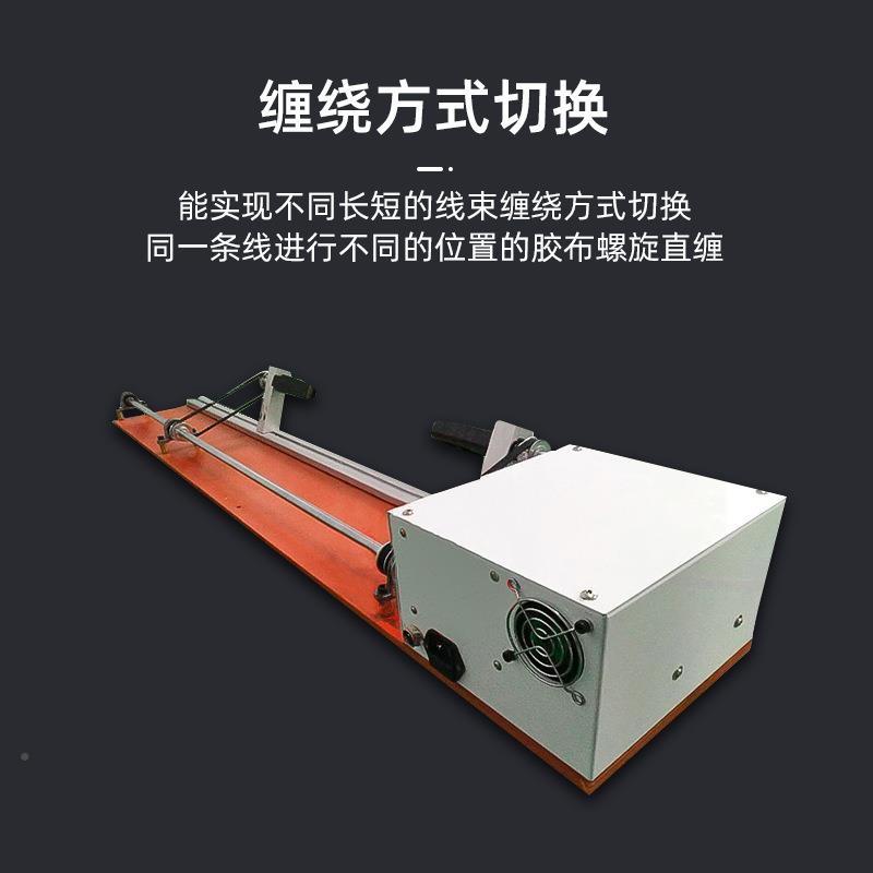 缠半自动胶布缠机汽车BSX线束全缠绕布机胶胶带绕包胶布醋酸连胶