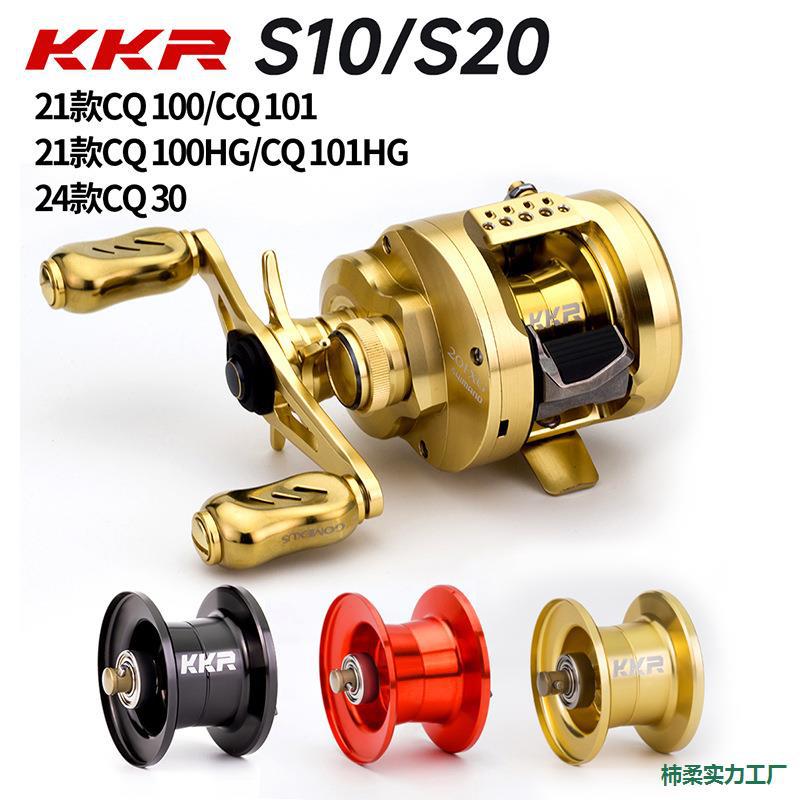 21/22款CQ100/101/200/201改装线杯S10/20 轻量小饵微物泛用 KKR