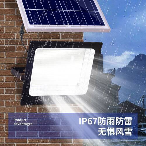 灯屋太阳能LED投光灯户外防雨