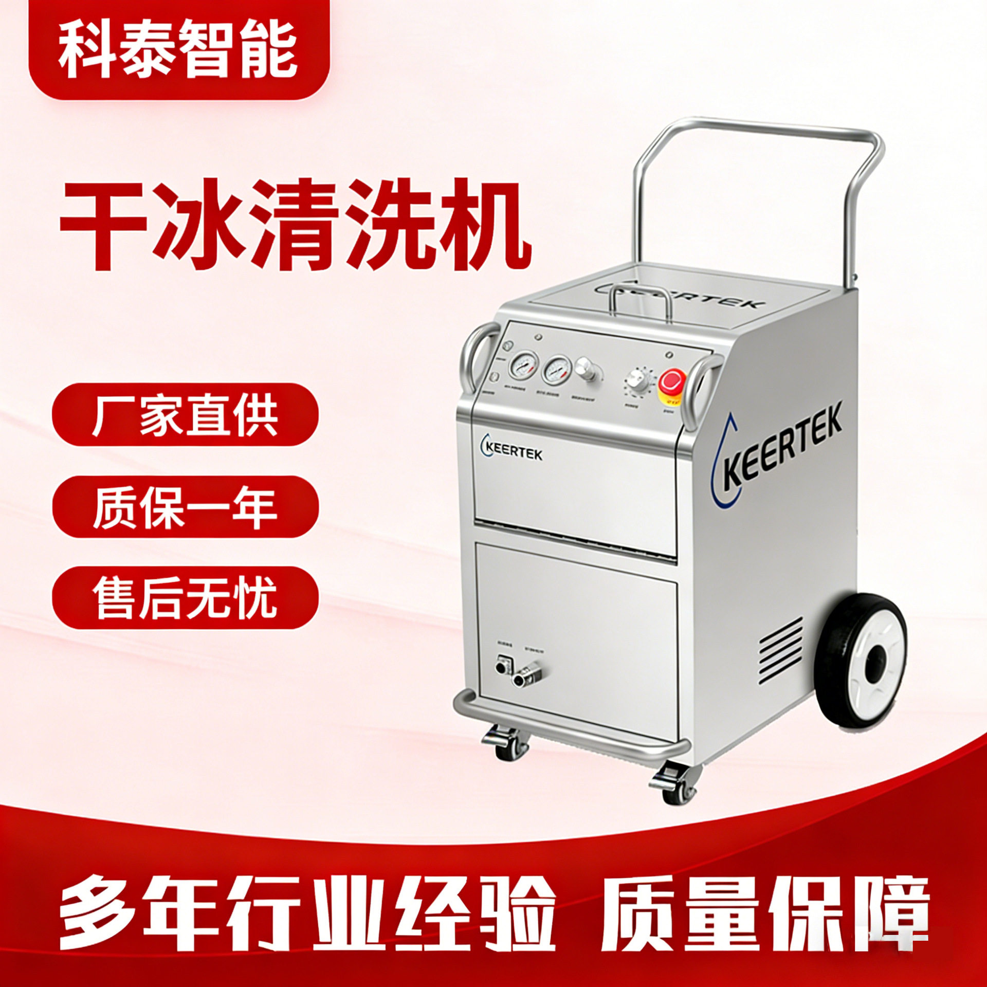 移动式干冰清洗机无损精洗