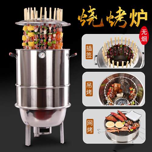 烧烤炉吊电炉焖烤家羊用无烟商用烧烤桶缸F766M58H烤肉烤羊腿排烤