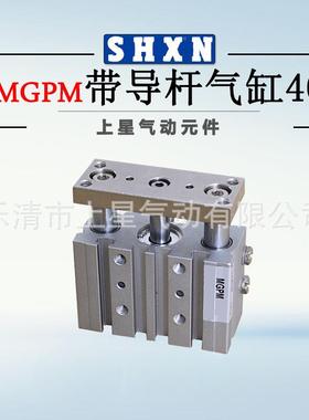 〖上星〗SMC型薄型带/导杆气缸MGM40*10/2030/4VAN0/5/70P5/100/1