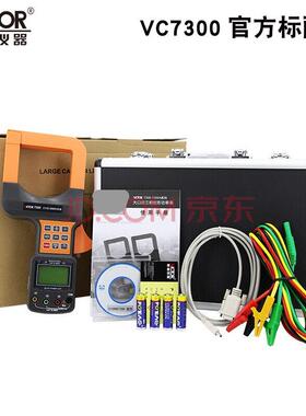 胜利VC形7300/VC7300A三率相数字钳形功表大WEF口径三相钳功率计