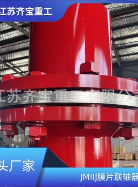 膜片联轴器IJMIJ轴20型GUY法兰式双膜片联器