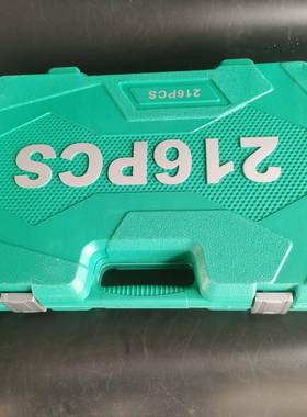 216件装MS套汽修工具套套筒扳齿手扳组套工具棘轮扳手2472齿维修
