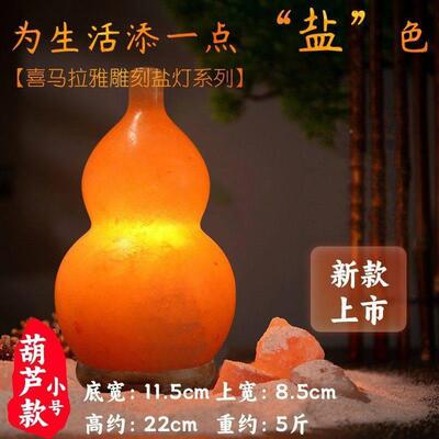 盐喜马拉粉雅灯天然矿物3497岩灯水晶桌面海盐台灯氛床头小围夜灯