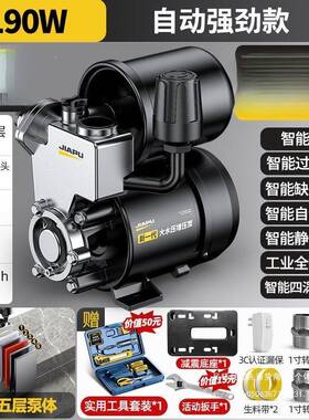 型增压泵家用全自动小自来水自吸泵高楼HNO静音202抽v小型机水加