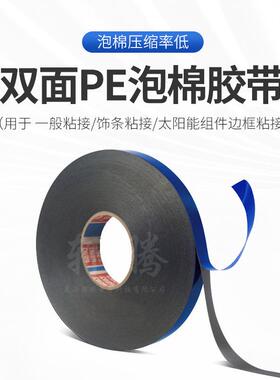 德0莎ates太6251耐紫外防水耐耐老化062510阳能组件边粘接双面泡