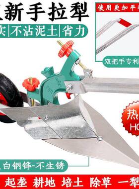 ABT农用拉手犁械开沟器耕地犁人工小型农用机微耕机手扶开沟垄犁