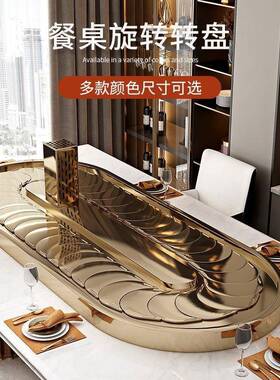 椭圆形电动餐桌转盘旋带菜转传送货tlznfgj#不锈钢传转盘直播带电