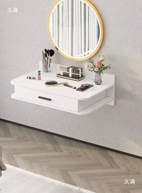 悬化空桌梳妆台卧室壁挂化台床妆头悬浮梳67392妆妆卓现代简约书桌圆角