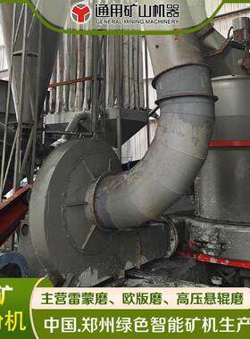 欧GYM版膨润土磨辊粉设备石灰磨YGM10高生压悬磨