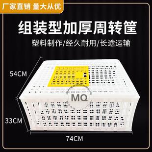 鸡笼周转箱家用特ZQA大号鸡笼子鸭兔用家鸽禽鸡运输筐养殖鸡笼塑
