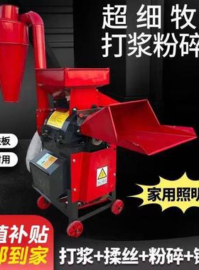 家用玉米QVI碎机喂养殖鸡鸭鹅猪干湿两用切草机牛羊铡粉牧草打浆