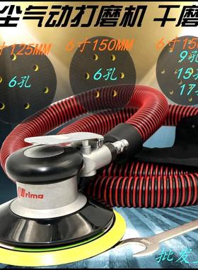 kt吸尘5寸气动磨机汽打车无尘干磨机头寸1CDO7孔喷/6砂纸/漆腻