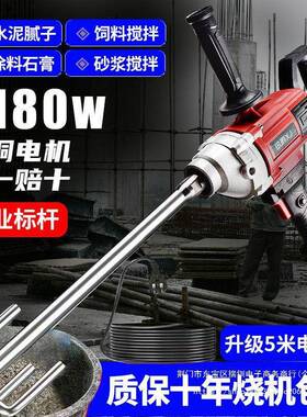 新款商用大率水功钻搅拌水泥砂浆腻子打油漆灰FEQ机涂料肉馅搅拌