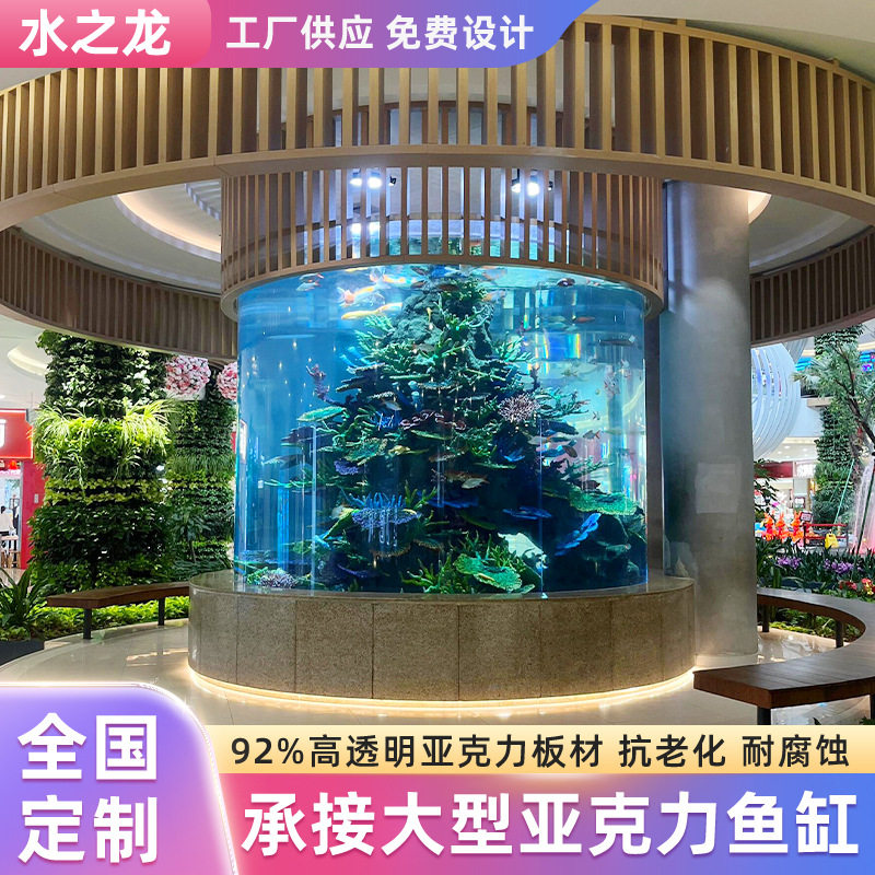 上海亚克力大型圆柱鱼缸定制