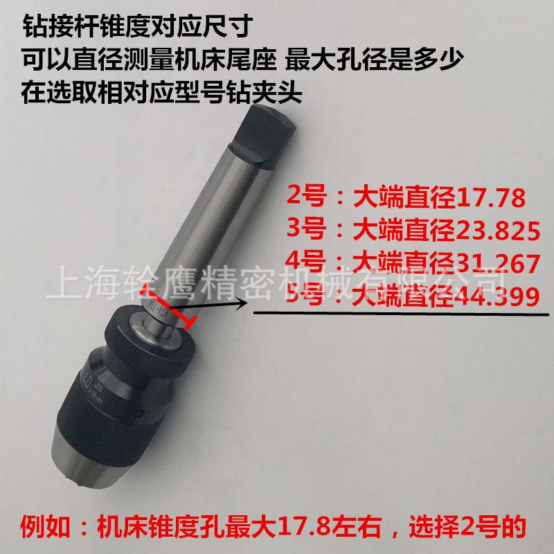 重型D钻夹头自锁式钻头钻床L快速钻套铣床钻夹头TFW0-130-夹16