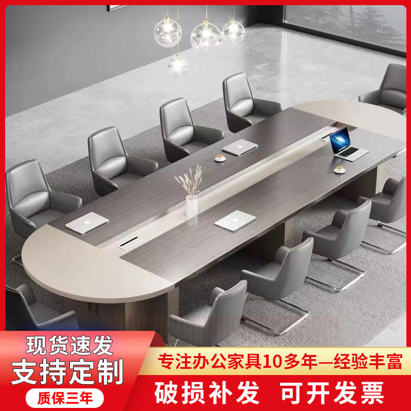 板式轻奢椭圆大型会议桌椅组合