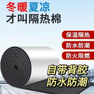 隔ZQR热粘耐房高温彩板钢屋顶楼顶阳光保温棉自隔热棉材料防水隔