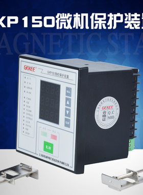 GKP150数字式自投微机保护器