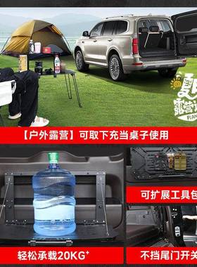 坦克5物00尾门置物AL101308架甲折叠后备箱储架快拆桌式板多功机