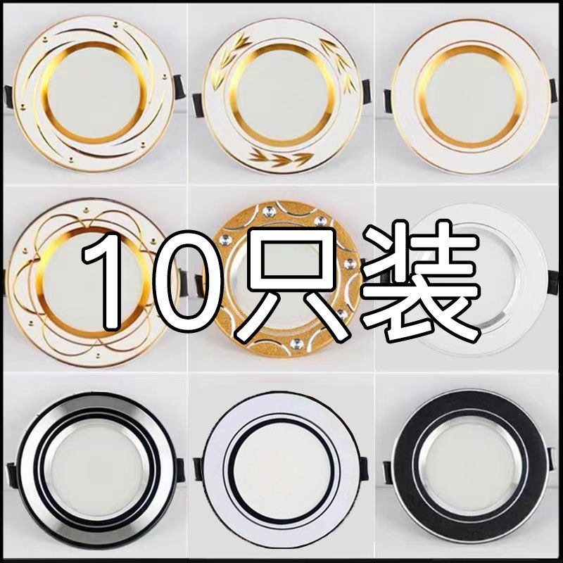 LED嵌入式筒灯三色变光天花灯