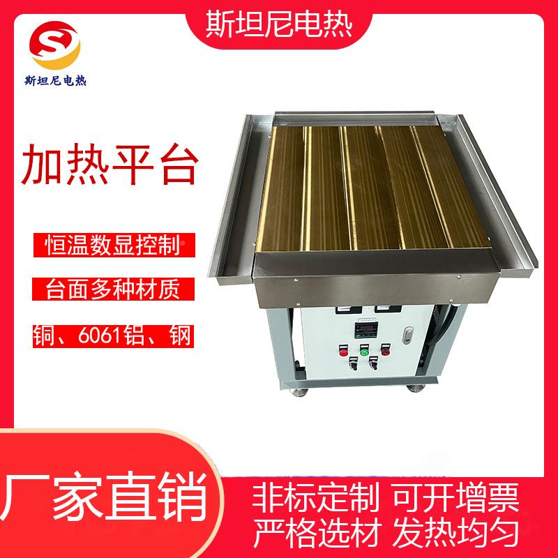 恒温数显加热台靶板材射加热涂铟聚2022STND氨酯光溅伏加热台实验
