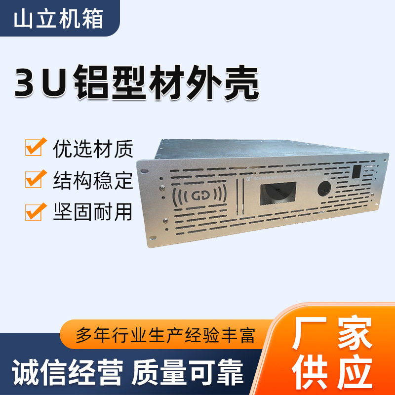 加工3Ｕ铝型材外壳 通讯管理机铝外壳 分体式铝外壳
